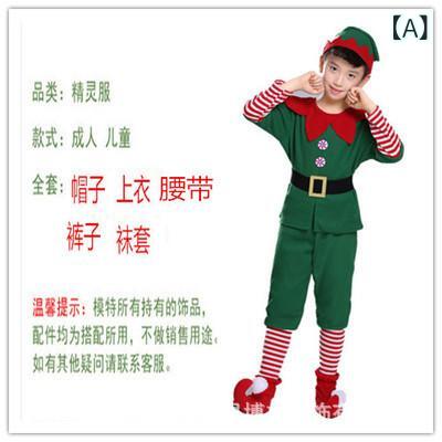 コスチューム 子供 男の子 女の子 クリスマス エルフ 親子 ペアルック ベルベット 舞台 演出 快適 90 100 110 120 130 140 150 160 170 180