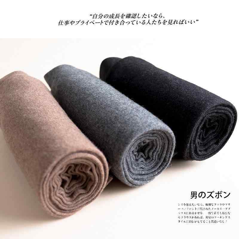 メンズ パンツ カシミヤ ウール あったか素材 暖か 保温 防寒 インナー スラックス 黒 ブラック グレー キャメル 秋冬|Tanzan
