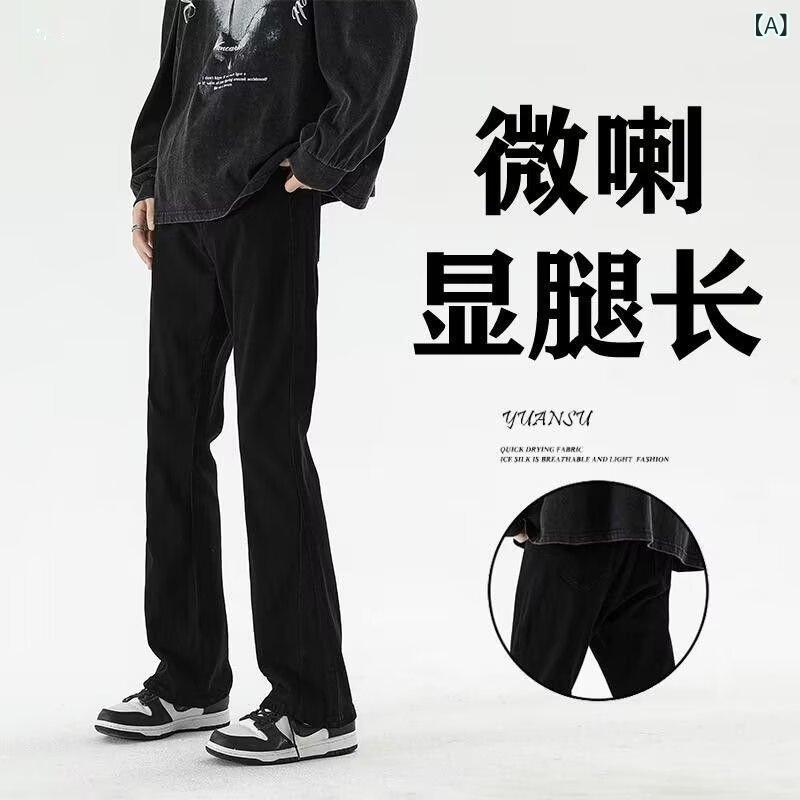 デニム メンズ パンツ 薄手 高街 マイクロフレア ブラック 黒 復古風 レトロ スキニー ストレート ベルボトム ジーンズ