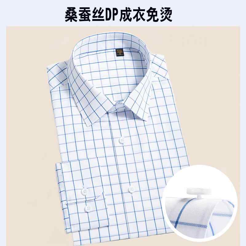 シャツ メンズ 男性用 紳士服 トップス 長袖 形態安定 桑蚕? シルク混 ビジネス フォーマル 春秋 薄手 白シャツ ホワイト ブルー グレー アイスグリーン 青色 小格子柄 ブルーストライプ 通勤|Tanzan