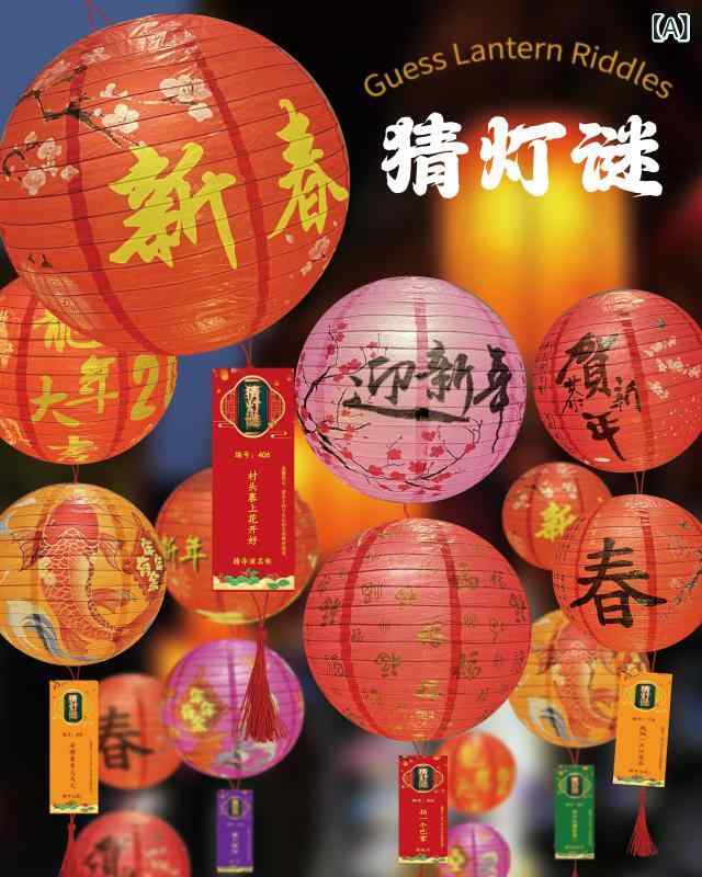 灯籠 正月 元宵節 花灯 提灯 飾り イベント パーティー 縁日 祭り 新年 飾り付け かわいい 吊り下げ|Tanzan