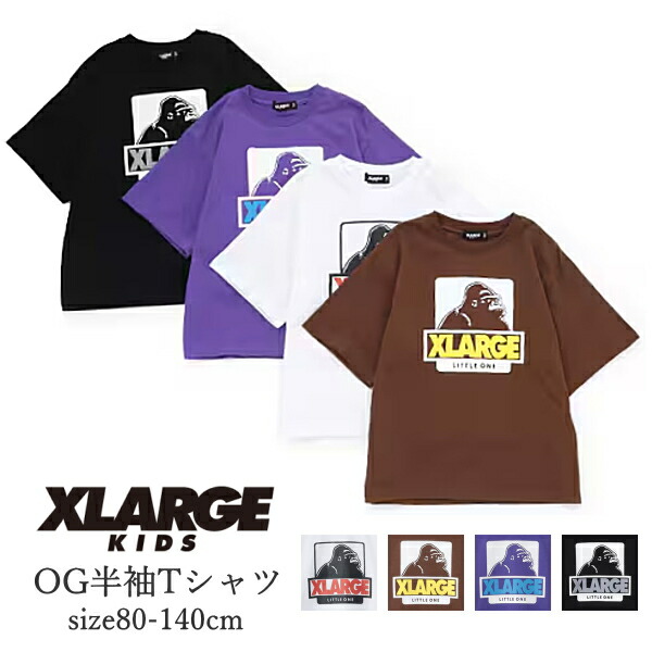 楽天市場】XLARGE KIDS（エクストララージキッズ）☆ボックス