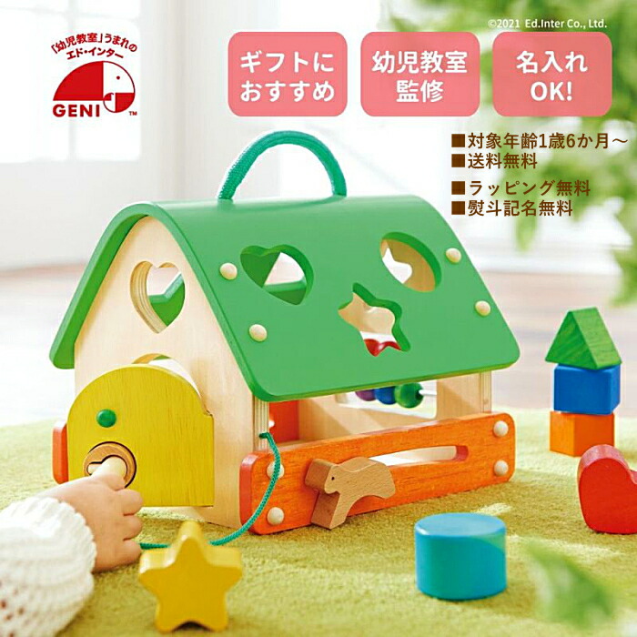 楽天市場】【公認店】【特典付】 木のおもちゃ ボーネルンド BorneLund