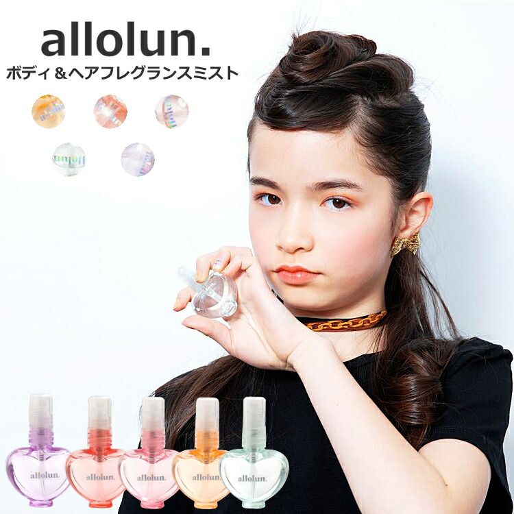 楽天市場】【4点でメール便送料無料×タイムセール】キッズ コスメ allolun. 保湿リップ 色つきリップ ヒアルロン酸 シアバター配合  オールオルン キッズ化粧品 ママと一緒 | 子供服 子供 こども こども服 女の子 女児 プチギフト プレゼント _U281922 : 子ども服と雑貨  TanBee