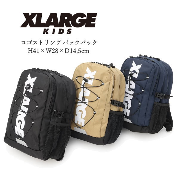 【送料無料】キッズ リュック 男の子 女の子 ジュニア XLARGE KIDS（エクストララージ）ロゴストリング バックパック 17.4L キッズ ジュニアサイズ 小学生 中学生 ダンス練習バッグ | ジュニアリュック おけいこバッグ 軽量バッグ キッズ リュック 習い事 塾 遠足 旅行 部活