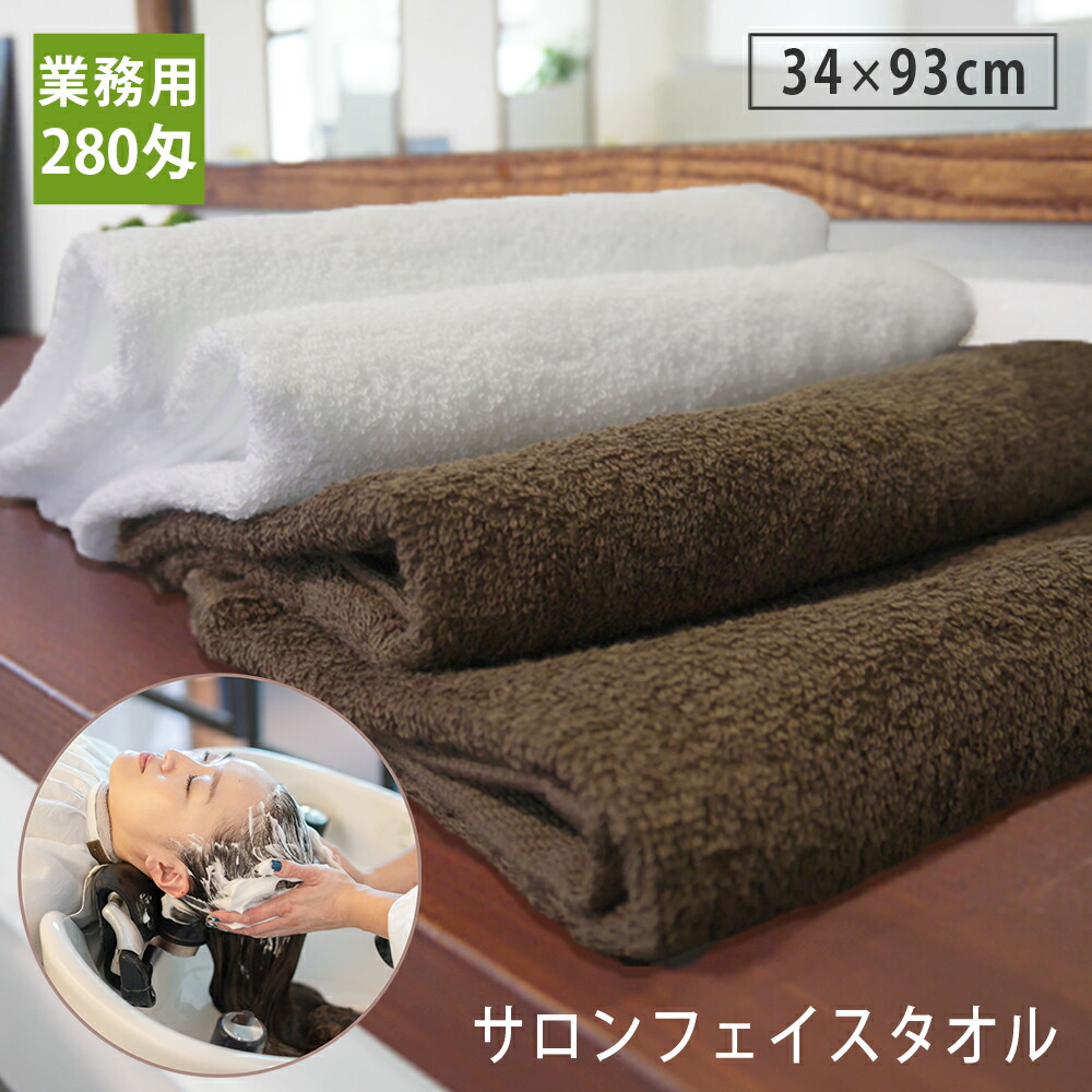 楽天市場】【12枚セット】 業務用フェイスタオル 240匁 ショートパイル