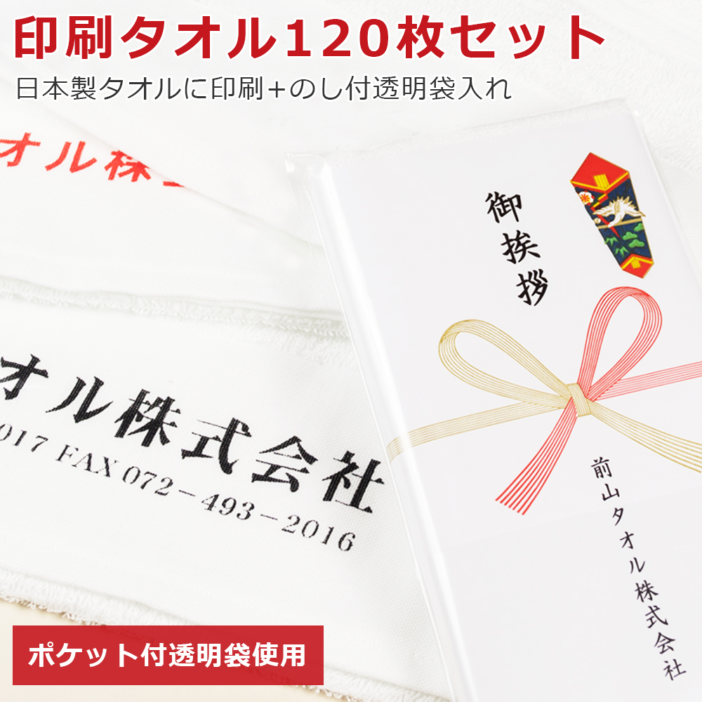 未使用　粗品タオル　100枚　まとめ売り 未使用 粗品タオル まとめて100枚 大量 サイズ様々 お年賀 銀行