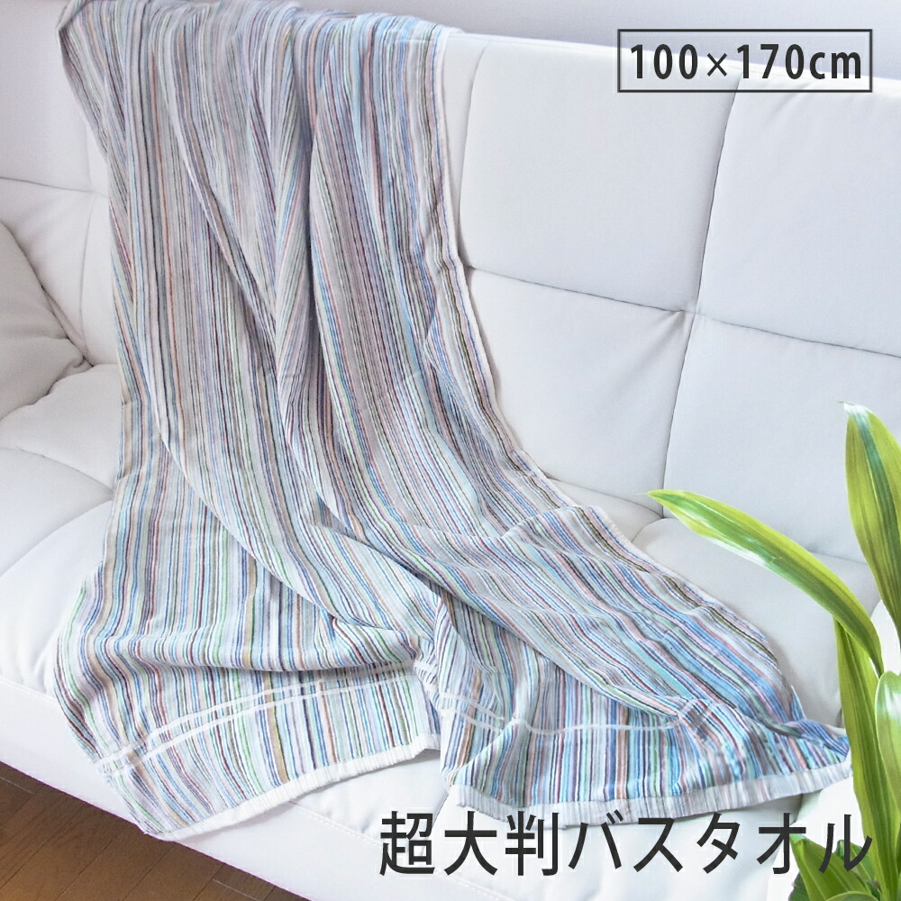 楽天市場】【再入荷！】今治 大判 バスタオル サイモン 約