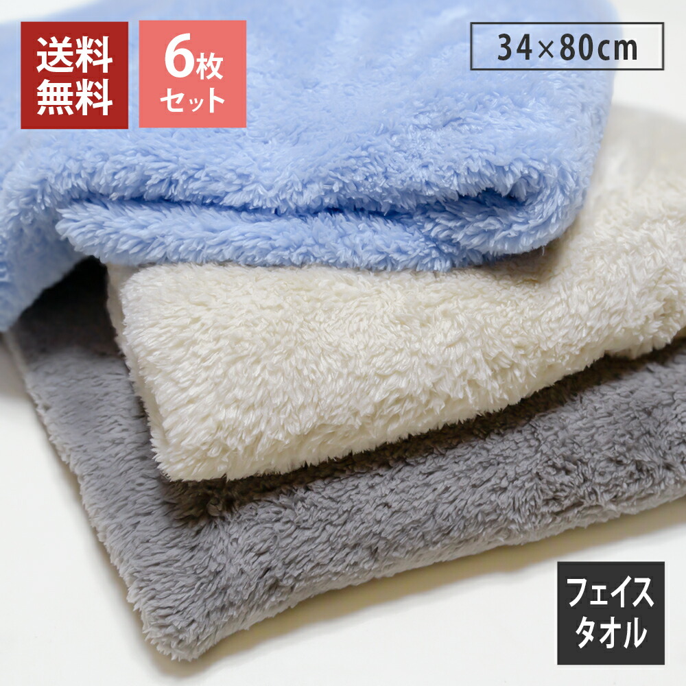 ほむら マイクロファイバータオル mfnamerakar_ft6set.jpg
