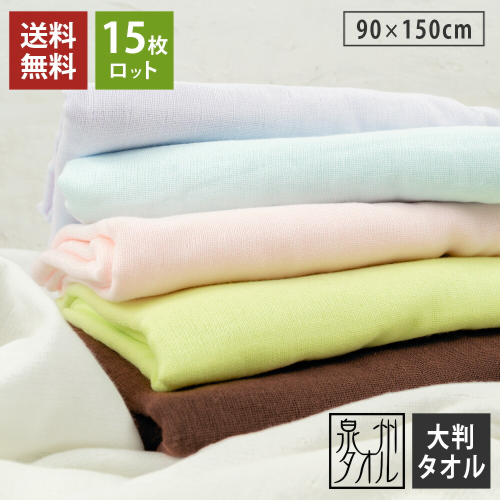 超大判バスタオル 新品 7枚 200oban-top.jpg