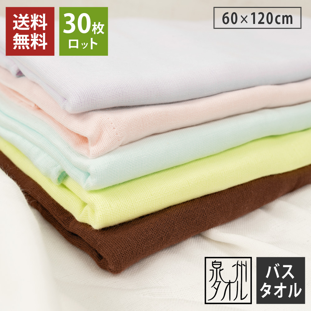 CELSIOR 新車時バスタオル sokkang_bt30lot.jpg