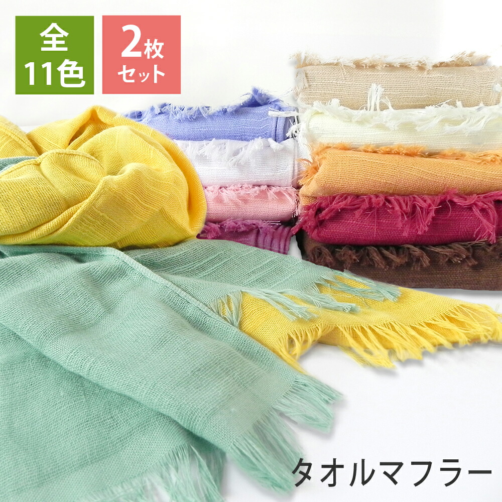 楽天市場】タオルマフラー UVケア No.1〜No.19 日本製 泉州タオル