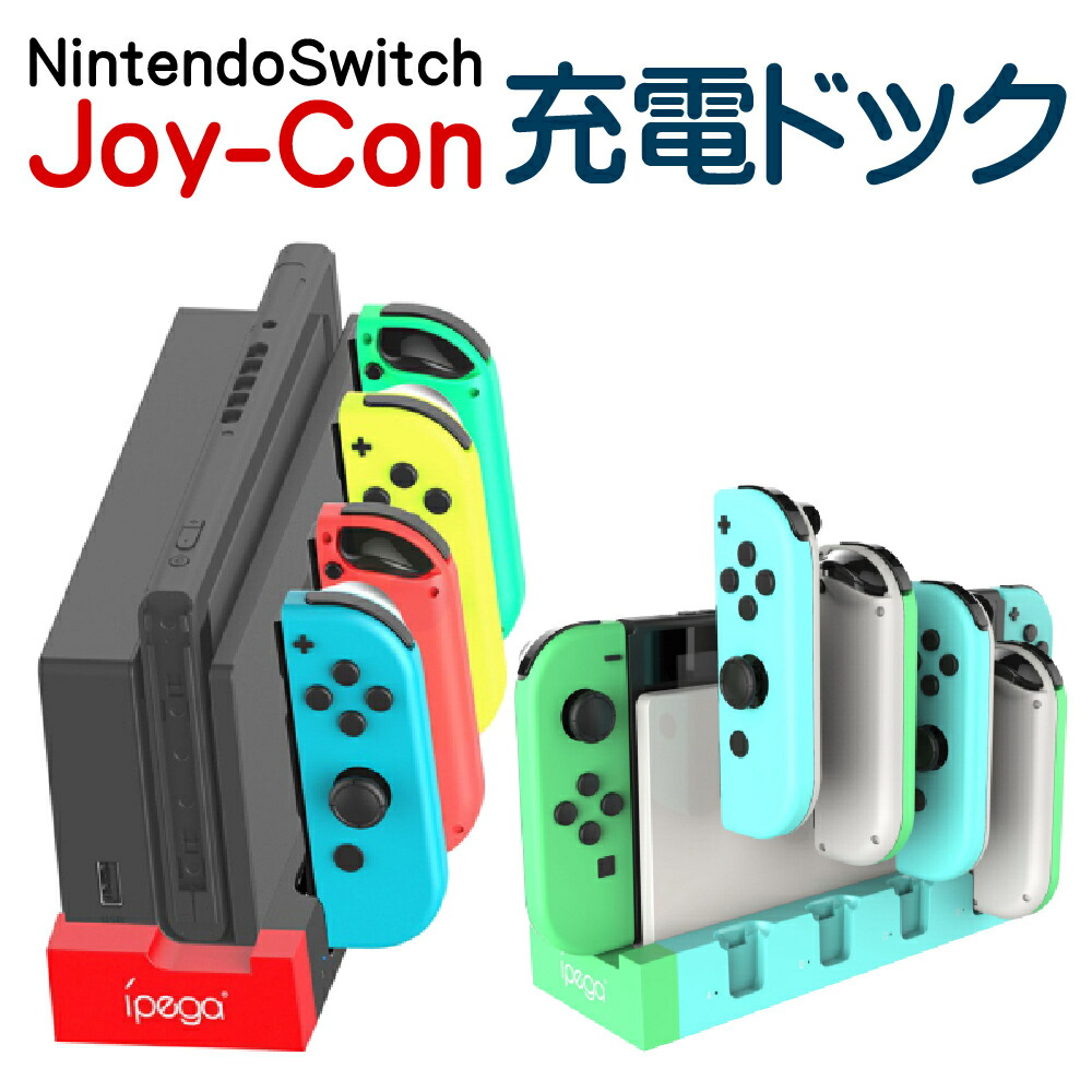 Nintendo Switch ポケモン Sv ジョイコン ドッグ Www Onkajans Com