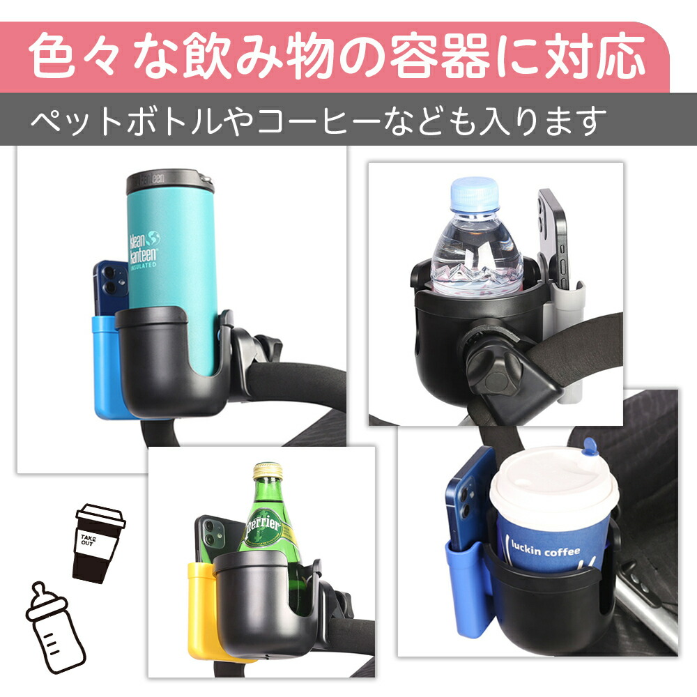 日本未入荷 ベビーカー ドリンクホルダー スマホホルダー カップホルダー ボトルホルダー ハンドル 取り付け サドル シンプル ペットボトル 哺乳瓶  ボトルゲージ www.basexpert.com.br