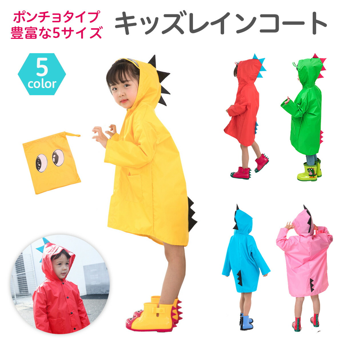 楽天市場】レインコート キッズ 恐竜 子供 カッパ キッズ ポンチョ 