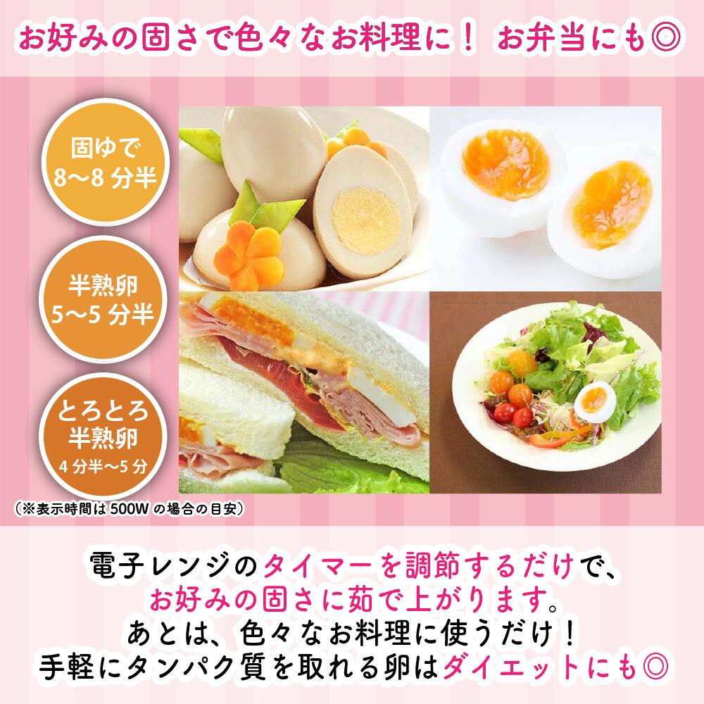 ゆでたまご@自己紹介分必須 楽天1位／【最短翌日配送】Pop Frog ゆで卵メーカー 電子レンジ