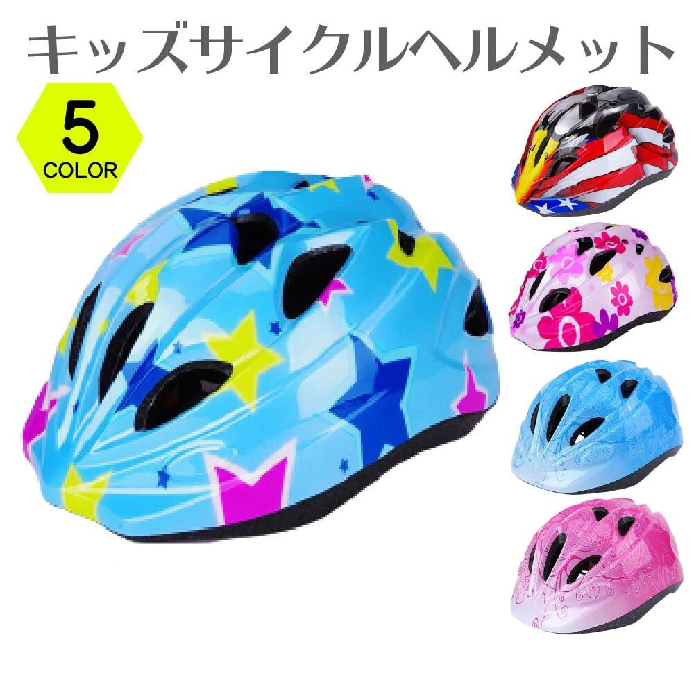 楽天市場】【最短翌日配送】子供用ヘルメット ヘルメット 2歳