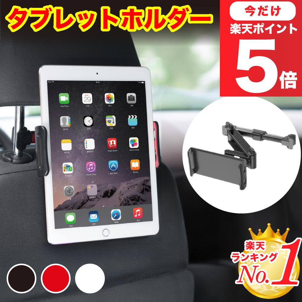 楽天市場】＼楽天1位／Pop Frog タブレット 車載ホルダー タブレット
