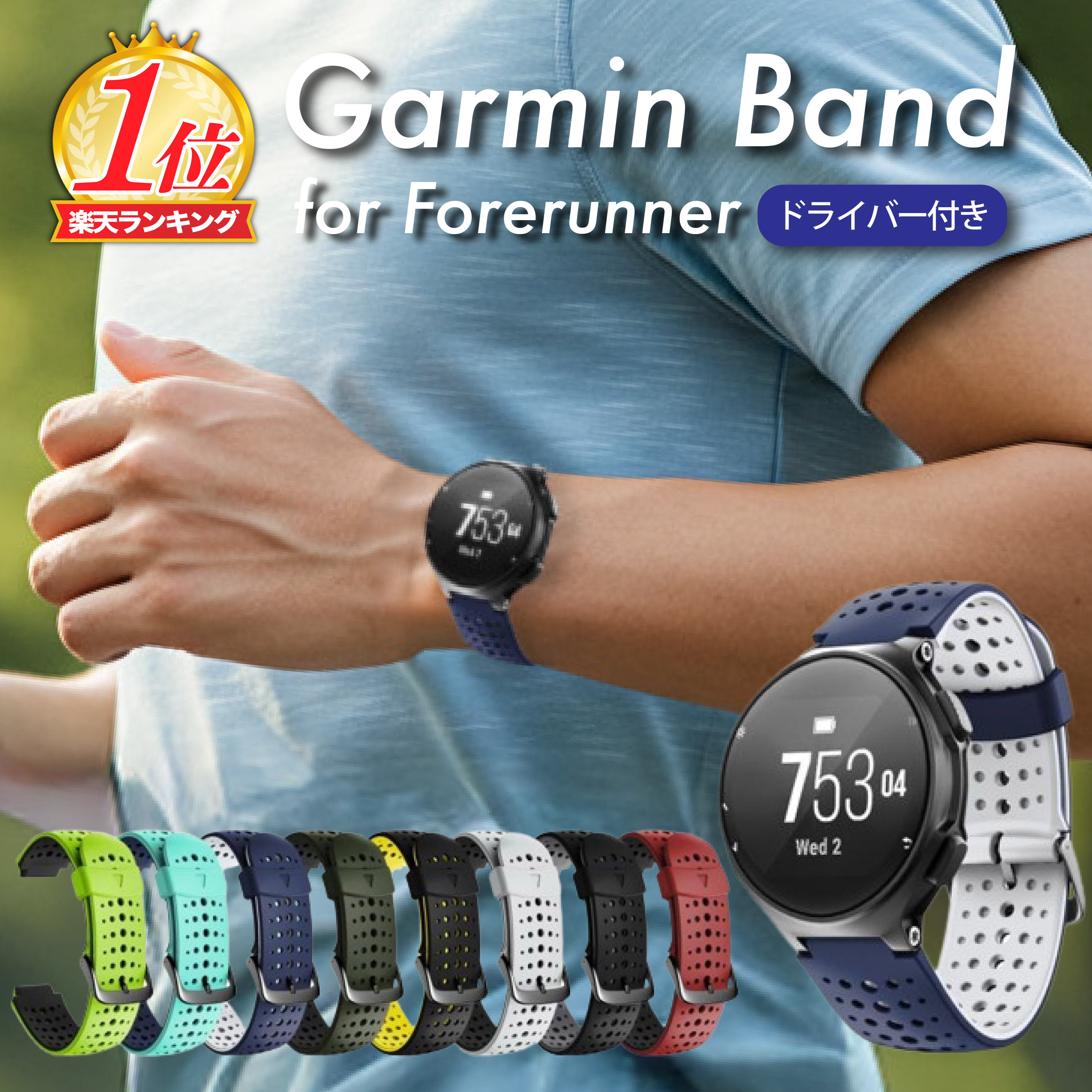 楽天市場】＼楽天1位／【ドライバー付】garmin ベルト ガーミン