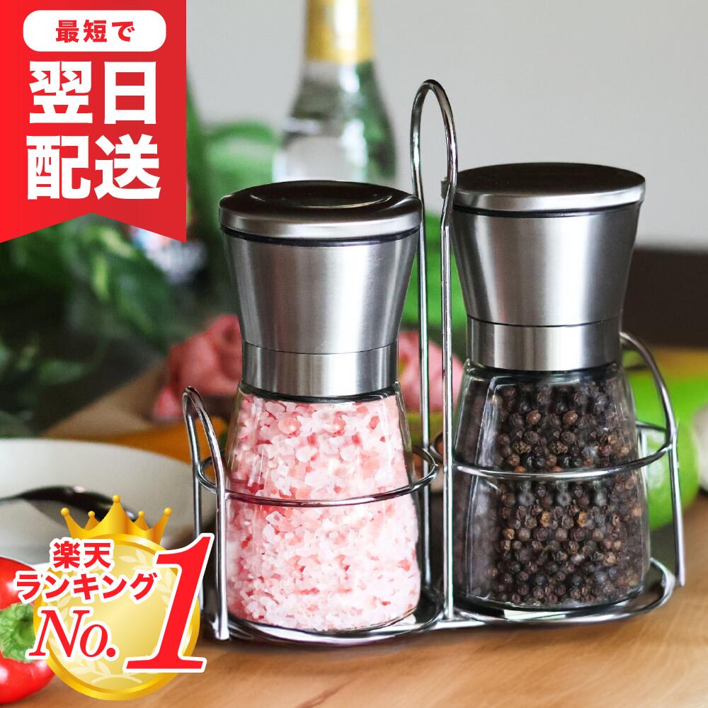 楽天市場】【スパセ半額】＼楽天1位／【公式】Solari ペッパー ミル