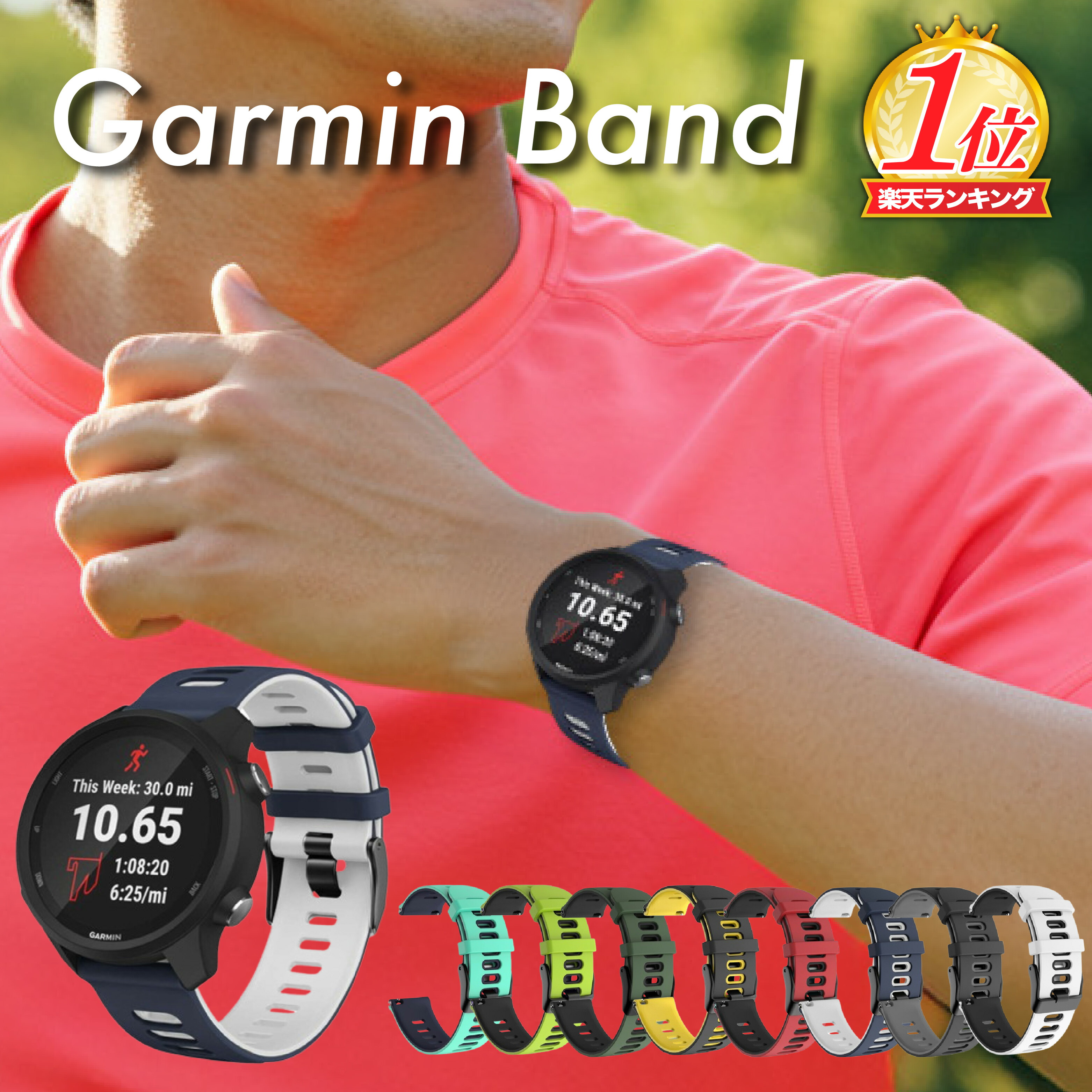 楽天市場】＼楽天1位／garmin ベルト ガーミン バンド ガーミン