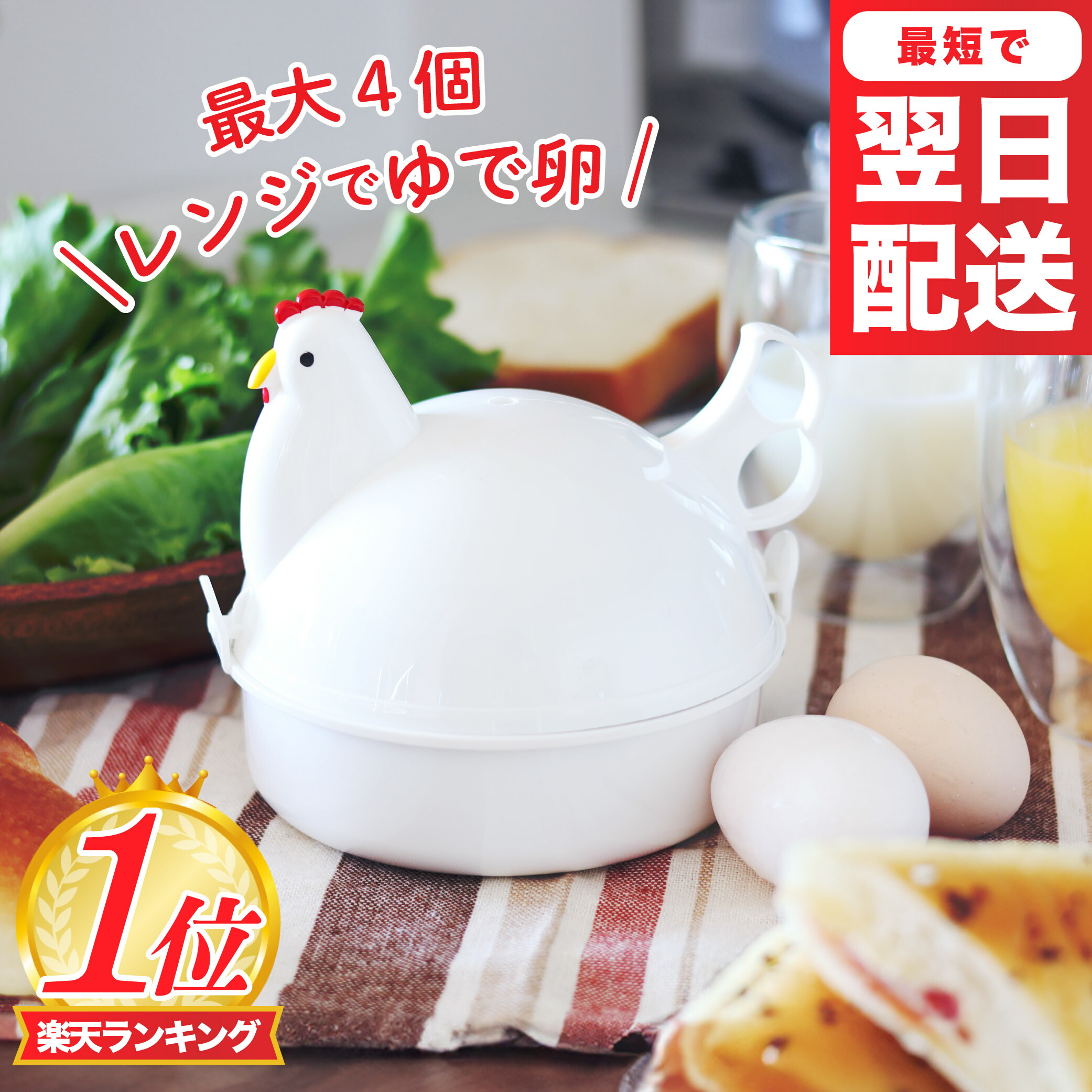 ゆでたまご様用　メジロ籠 楽天市場】KOKUBO delijoy ゆでたまごっこ [ うさぎ&くま