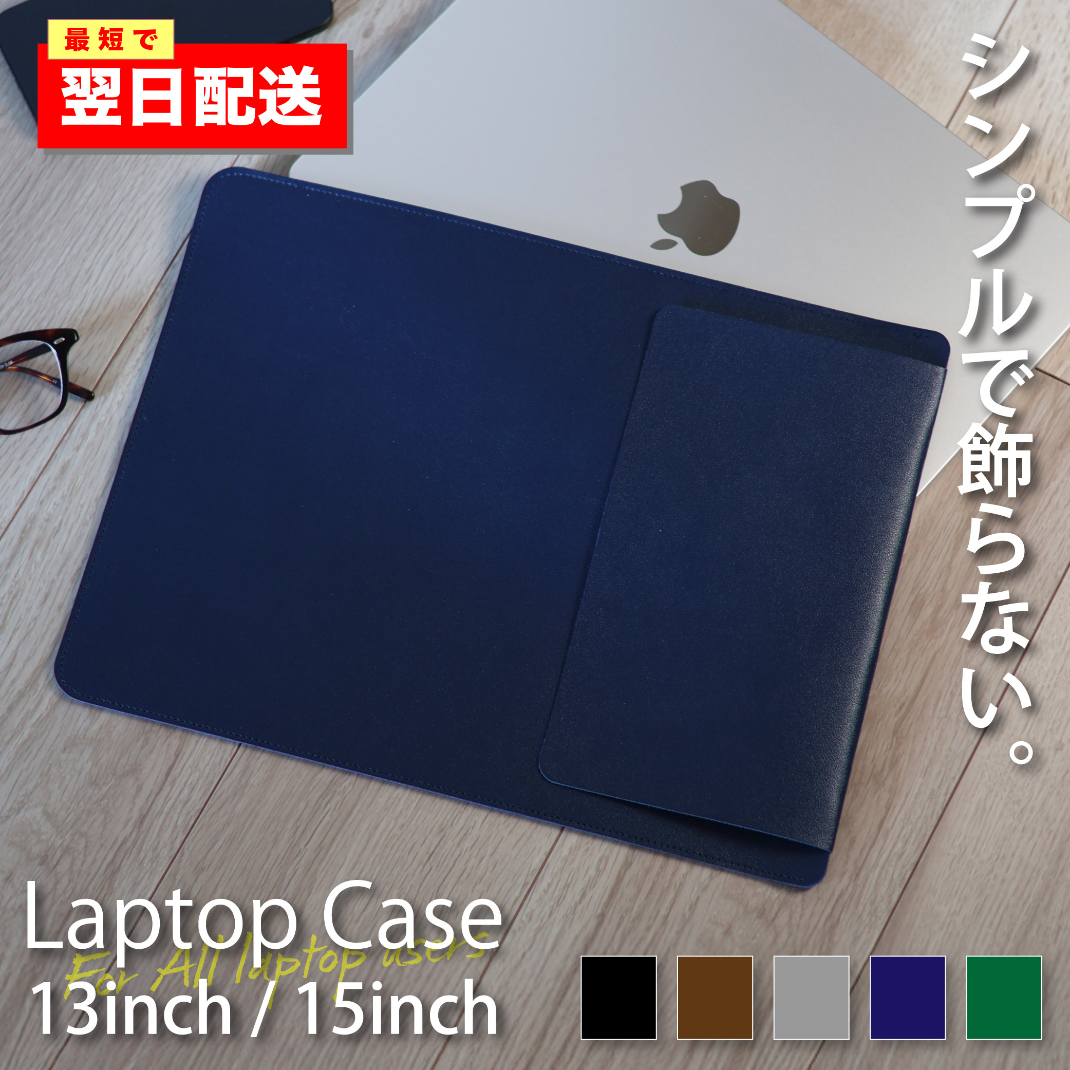 楽天市場】＼楽天1位／【最短翌日配送】macbook air ケース