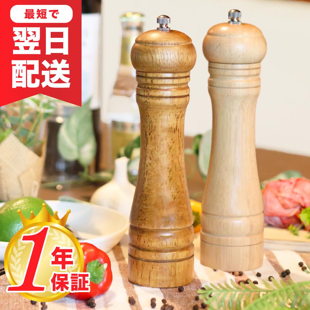 楽天市場】【今だけP5倍】Solari ペッパーミル 木製 木製ミル おしゃれ