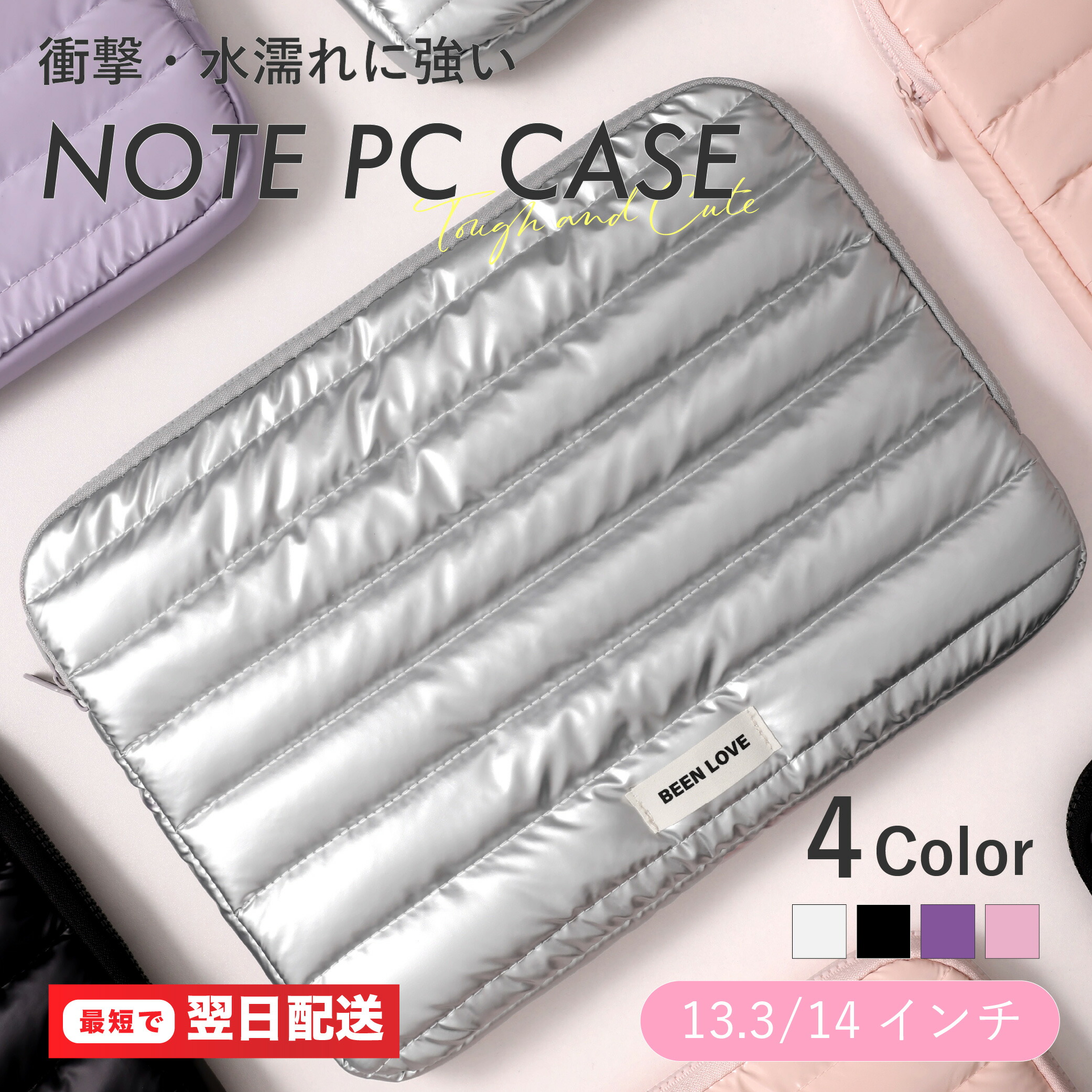 楽天市場】パソコンケース 13.3インチ MacBook Air ケース 14インチ