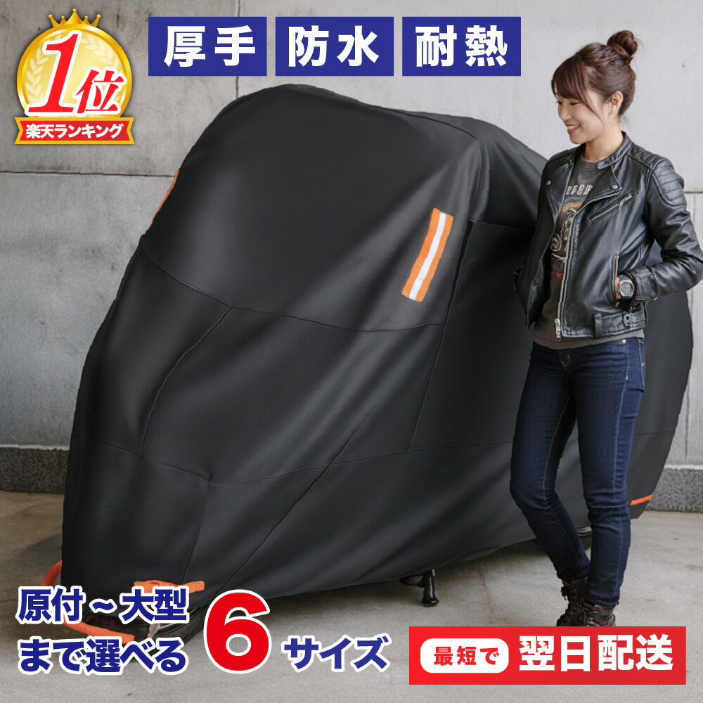 最終値下げ　　日本初日カバー　大量 楽天市場】＼サイズ交換OK／【最短翌日配送】Pop Frog バイク