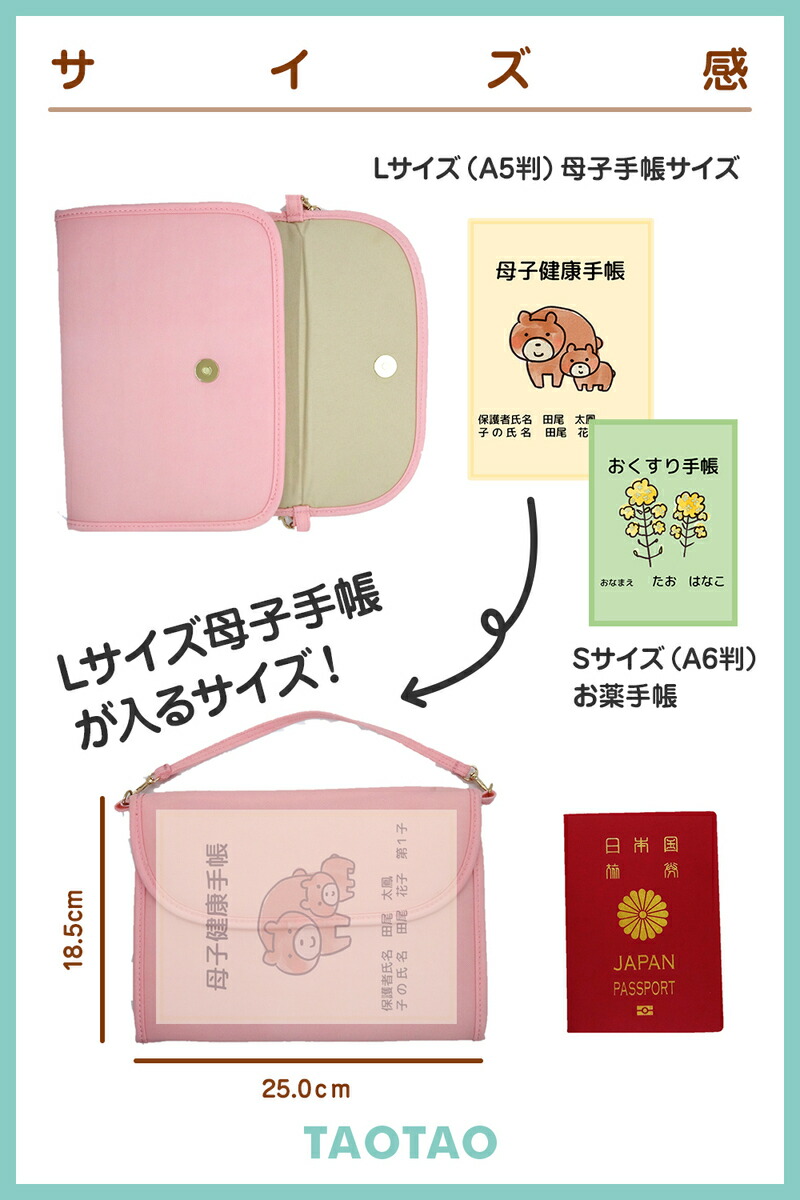 TAOTAO 母子手帳ケース マルチケース ピンク ブラック ジャバラ 