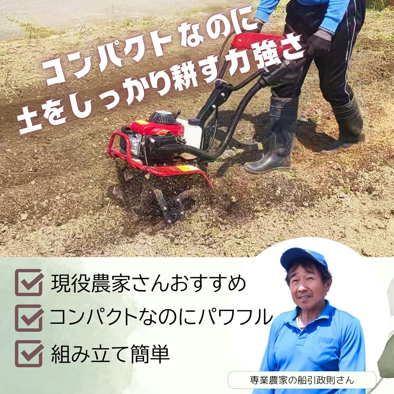 【月間目覚ましい販売店勝ち取る】【現役お百姓さんと一緒になる養成】kohakoha耕うん機 耕運機 身寄り用 耕運機 発動機式