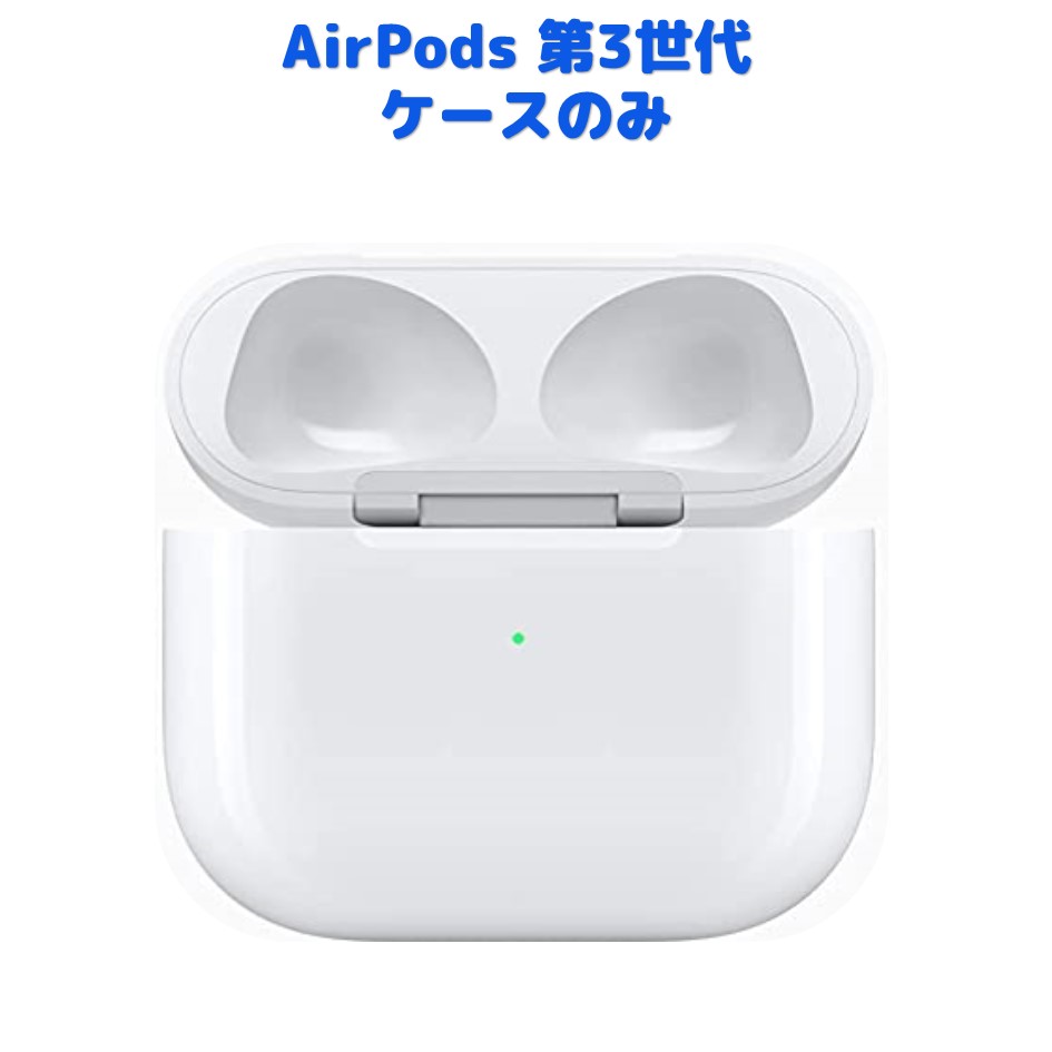 【楽天市場】AirPods Pro 第2世代 USB-C充電 充電ケースのみ 純正 