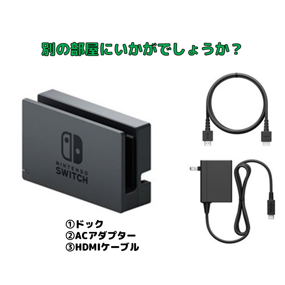 2021 ドックセット 有機Switch 純正 スイッチドック Switchドック