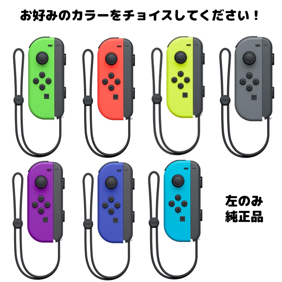 ジョイコン スーパーファミコンモデル ストラップ付き 即発送