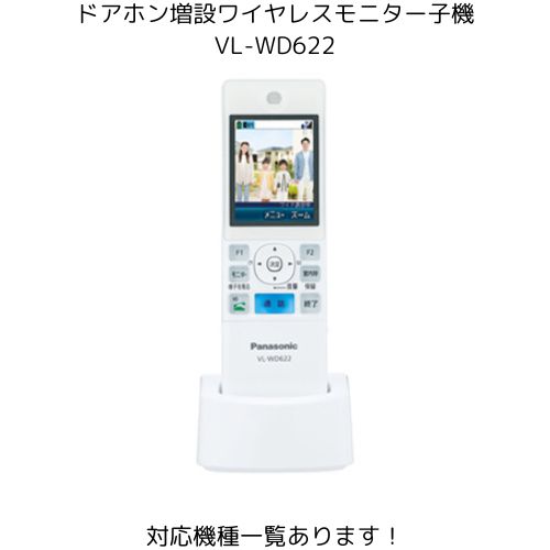 楽天市場】VL-WD623 増設ワイヤレスモニター子機 パナソニック テレビ