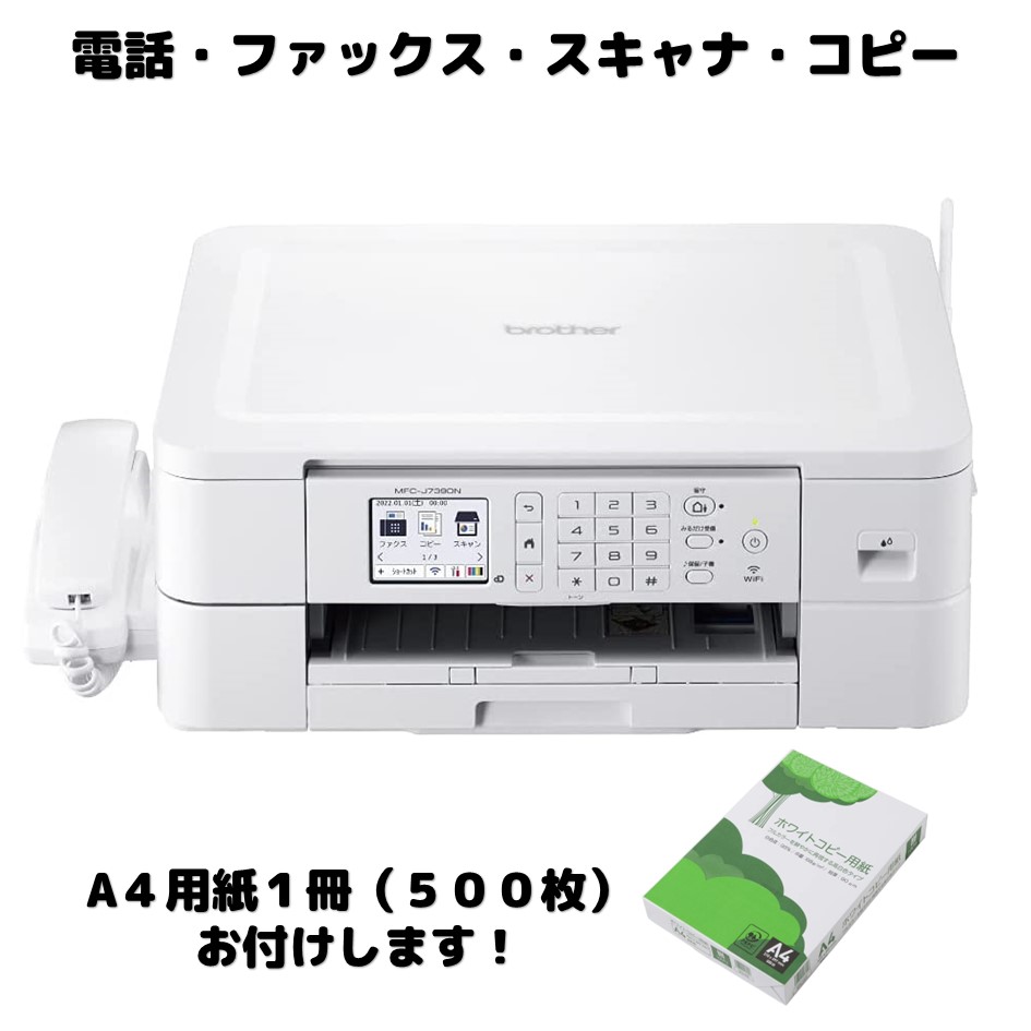 楽天市場】BCL-D120K-WH ホワイト 増設用子機 ブラザー 簡易説明書付き 