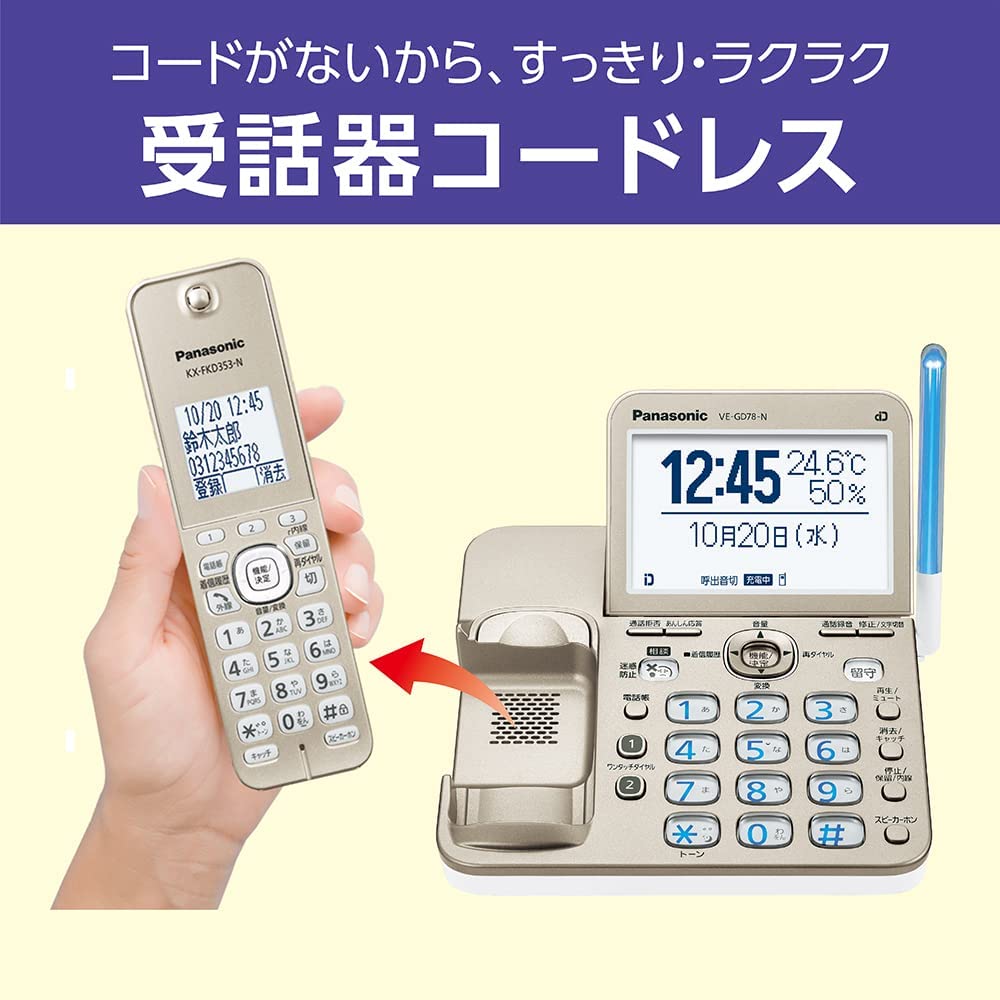 電話機 子機 2台セット VE-GD78DW-N パナソニック 設定済みなのですぐ