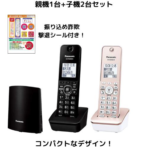 パナソニック コードレス電話機VE-GD56DL-W 子機FX-FKD558-w パナソニック コードレス電話機VE-GD56DL-W 子機FX-FKD558-w