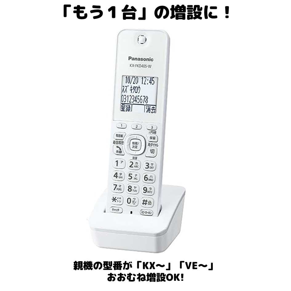 新品☆BROTHER コードレス電話機 増設用子機 BCL-D120K Amazon | ブラザー 増設子機 BCL-D120K-WH 電話機 FAX 増設用 子