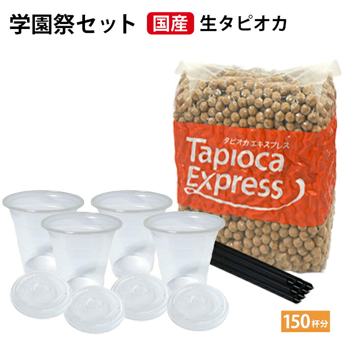 楽天市場】国産 6mmサイズタピオカ 1ケース3kgx6袋 18kg 約900杯