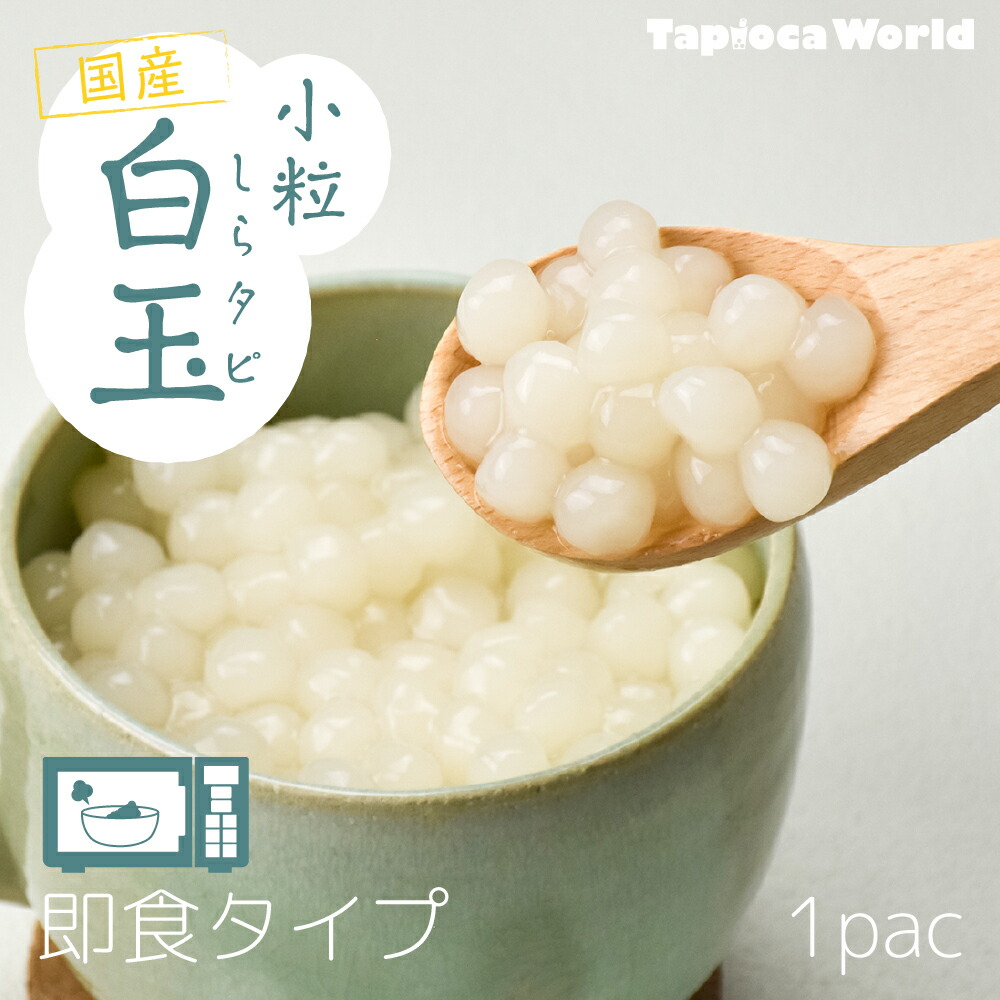 soku_shiratapi_1p.jpg