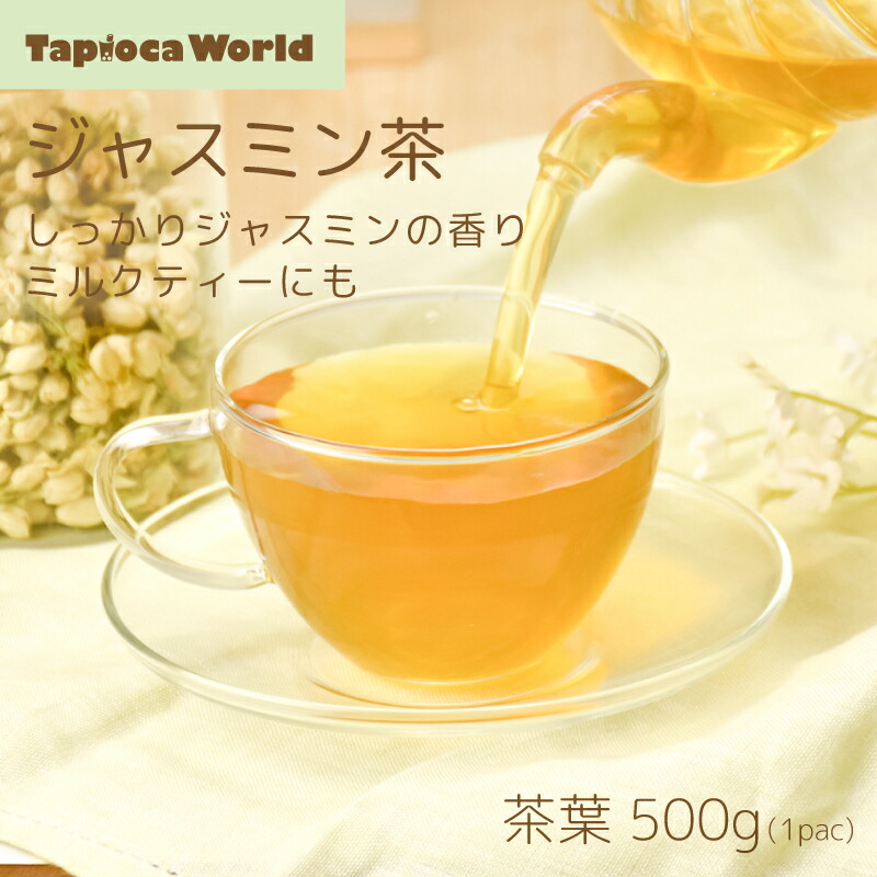 楽天市場】台湾茶 ティーバッグ ギフト ジャスミン茶×2袋 東方美