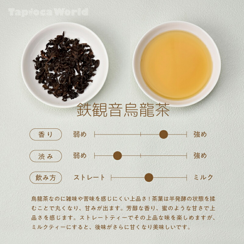 魅了 鉄観音 烏龍茶 茶葉 500g × 25袋 中国茶 鉄観音茶 bridgingdivides.scot