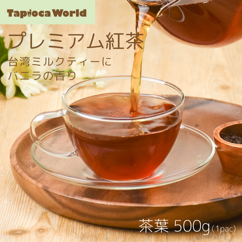 楽天市場】「 特A紅茶 」プレミアム 紅茶 ミルクティー 専用