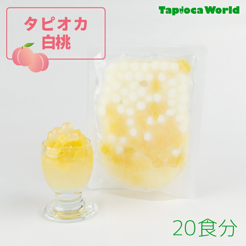 カラフルなタピオカ 1kg超え いろんな色から選べる！カラフル タピオカ【180gパック】新色