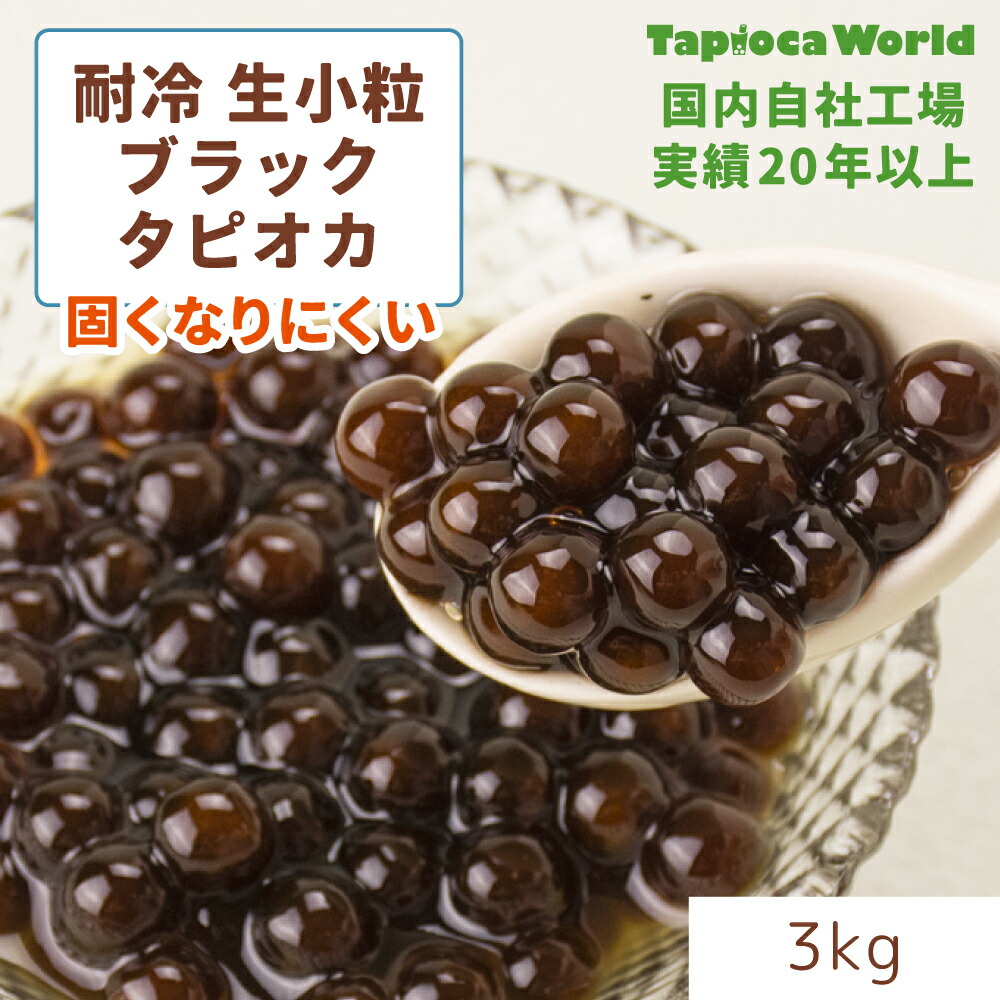 冷凍カラフルタピオカ15袋 tapiocaworld_1015311000
