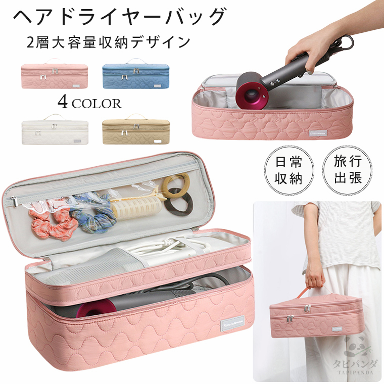 ニコちゃん　 Dyson ヘアドライヤー 専用ケース 楽天市場】【高評価！・送料無料】ダイソン専用 ヘアドライヤー