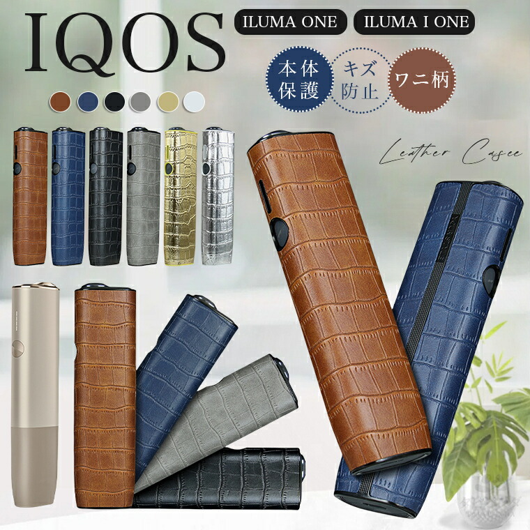 楽天市場】即納 アイコス イルマワン IQOS ILUMA ONE ケース