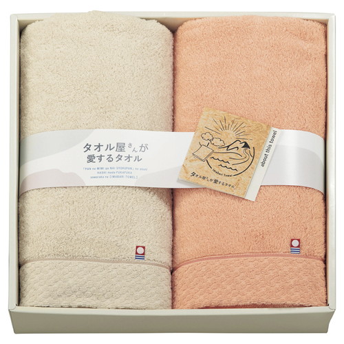 【送料無料・包装無料・のし無料】タオル屋さんが愛するタオル 今治産バスタオル2P TA2110(A3)